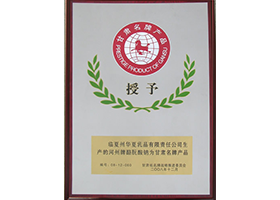 Gansu brand certificate